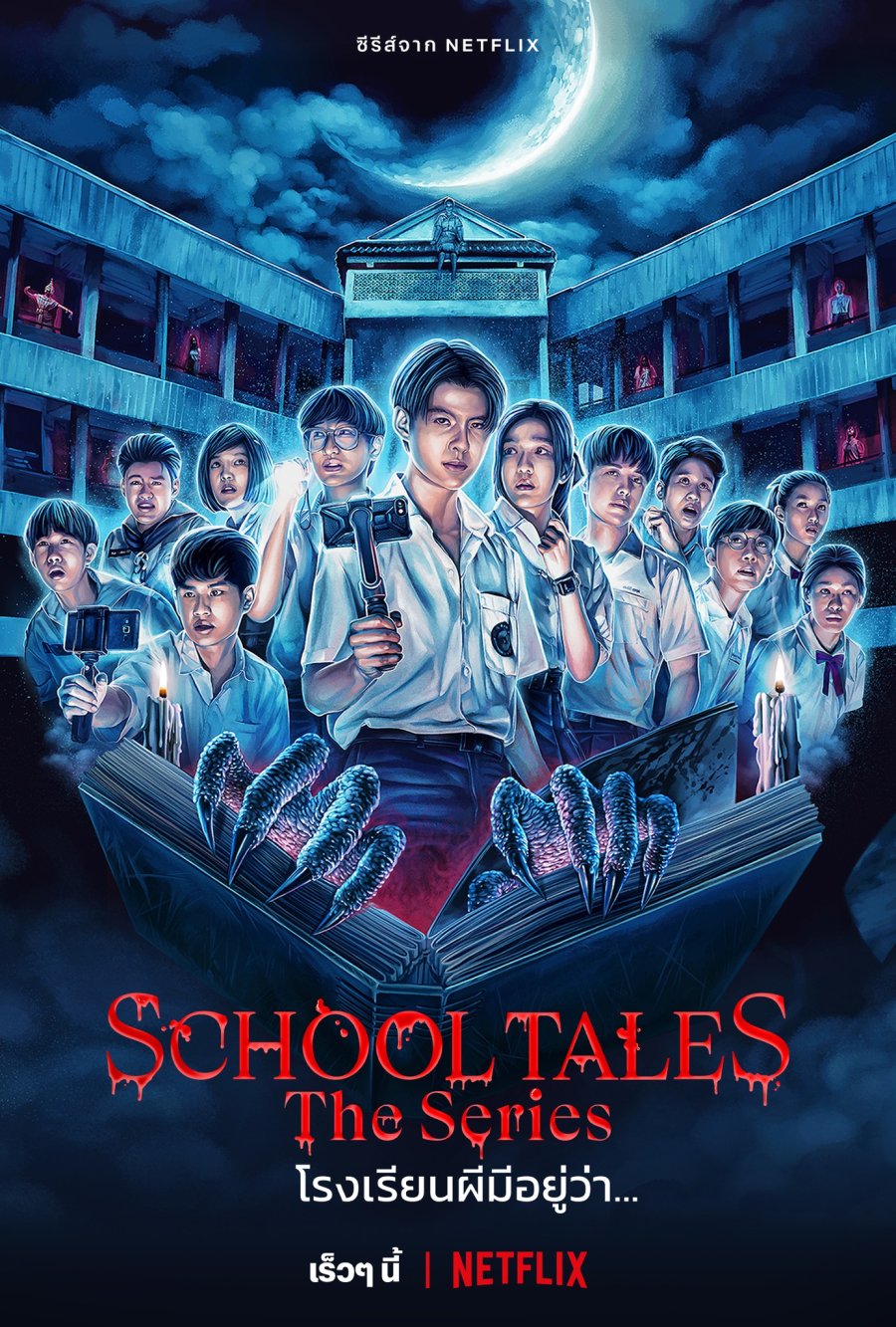 A Escola Amaldiçoada: Conheça a nova série de terror da Netflix