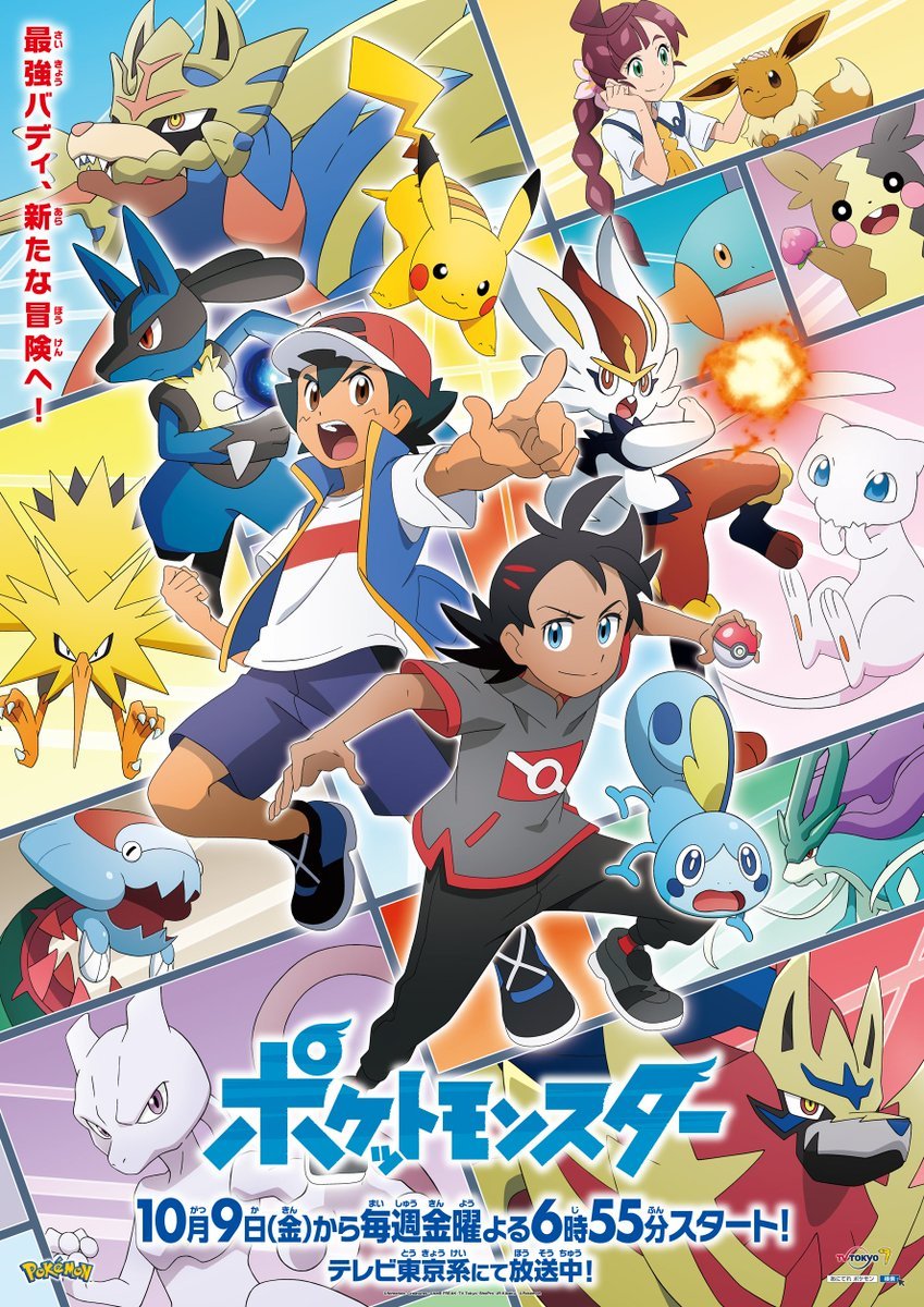 ◓ Anime Pokémon Journeys (Pokémon Jornadas de Mestre) • Episódio