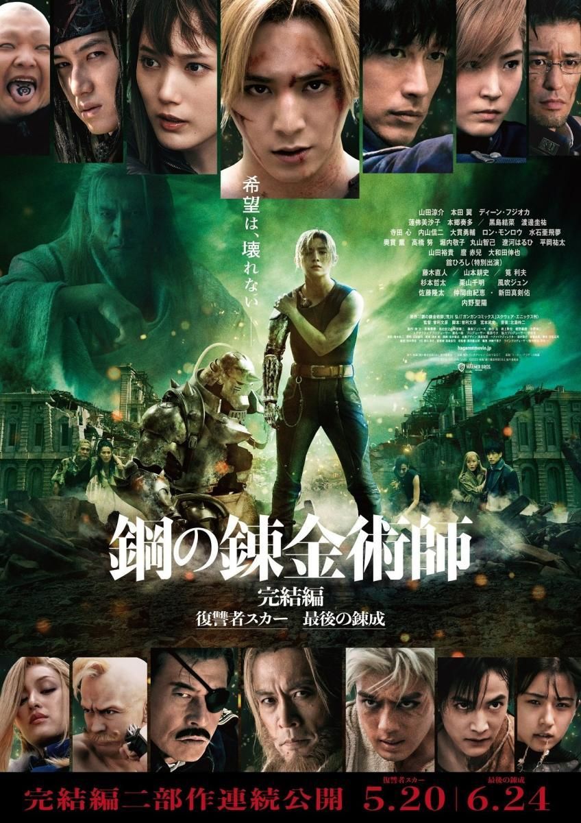 FullMetal Alchemist (Dublado) - 2018 - 1080p