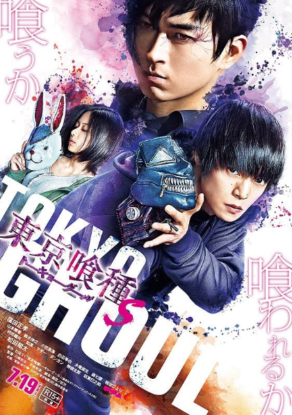 Confira o trailer dublado do live-action de “Tokyo Ghoul”