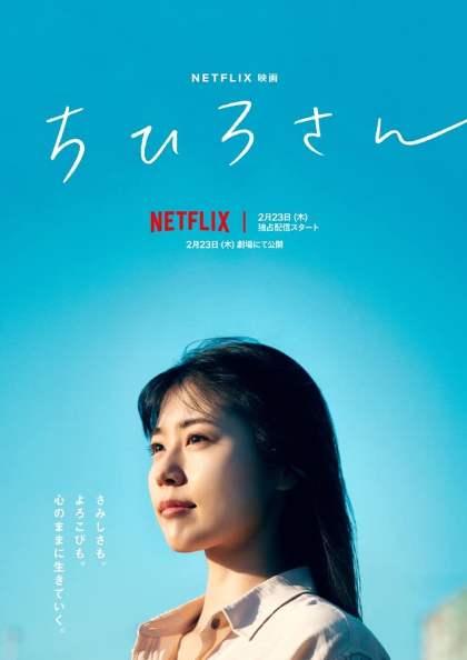 Meu Nome é Chihiro  Site oficial da Netflix