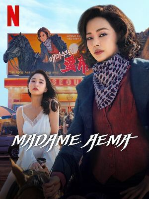  Madame Aema : Poster