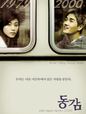 Ditto : Poster
