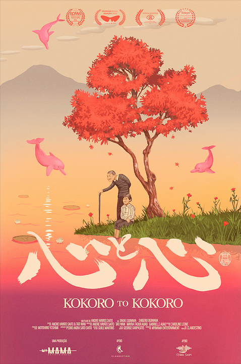 Kokoro to Kokoro : Poster