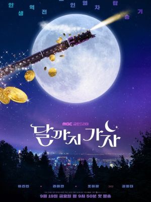 To The Moon : Poster