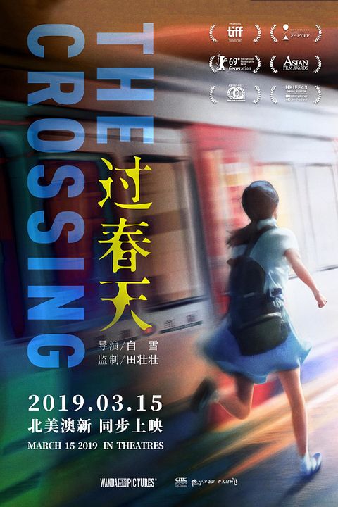 Guo Chun Tian : Poster