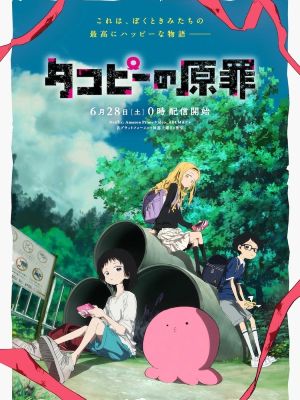 O Pecado Original de Takopi : Poster