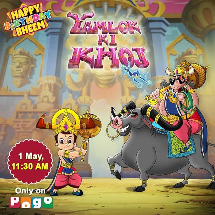 Chhota Bheem Yamlok ki Khoj : Poster