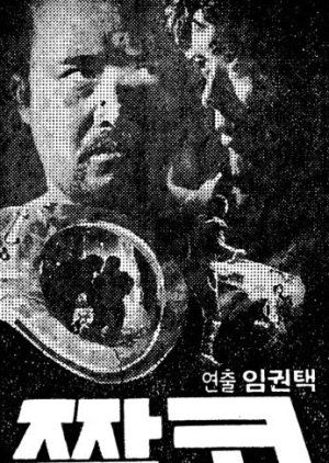 Jagko : Poster