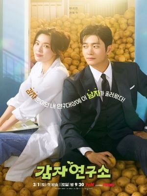 Amor e Batatas : Poster