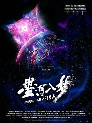 Per Aspera Ad Astra : Poster