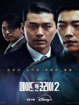 Made in Korea : Poster