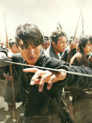 Kingdom II: Far and Away : Poster