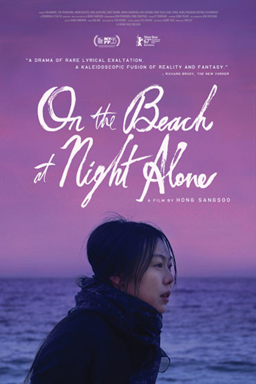 Na Praia à Noite Sozinha : Poster