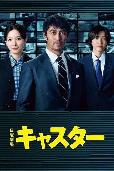 News Anchor : Poster