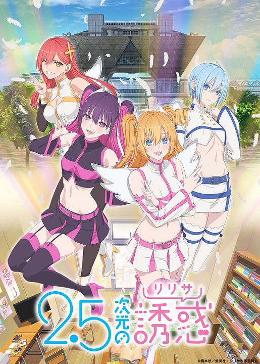 Ririsa, Uma Garota em 2.5D : Poster