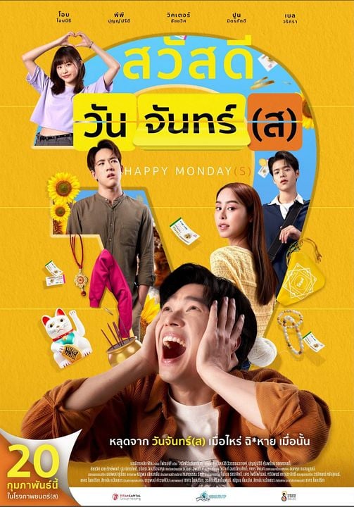 Feliz Segunda(s) : Poster