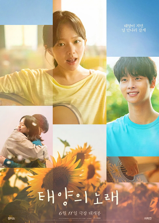 Midnight Sun : Poster