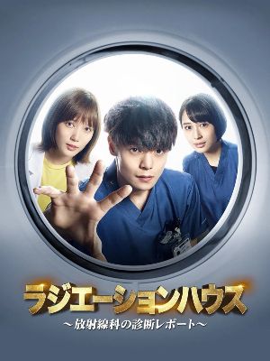 Radiation House : Poster