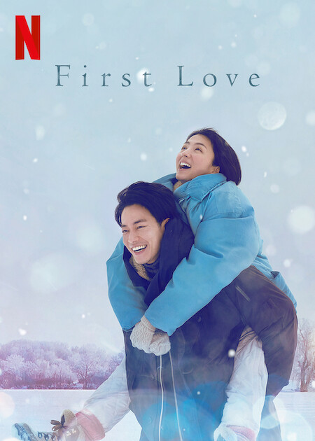 First Love : Poster