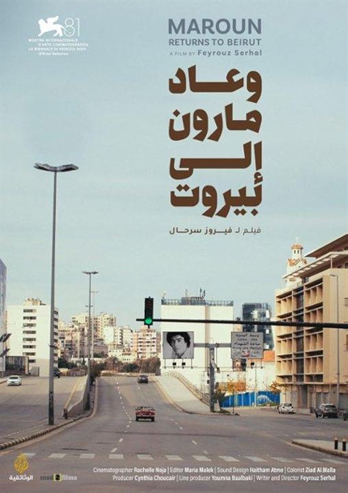 Wa Ada Maroun Ila Beirut : Poster