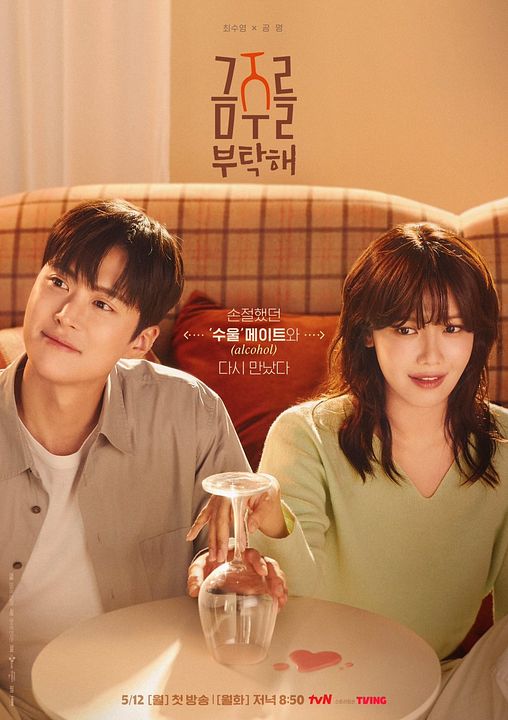 Segunda Chance no Amor : Poster