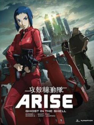Ghost in the Shell: Arise : Poster