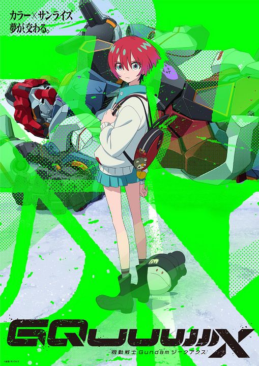 Mobile Suit Gundam GQuuuuuuX : Poster