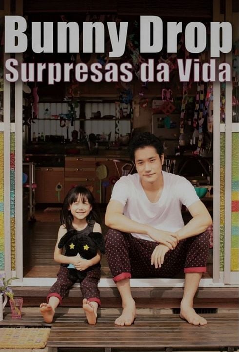 Bunny Drop: Surpresas da Vida : Poster