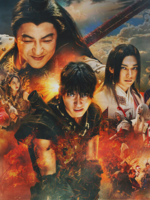 Kingdom III: A Chama do Destino : Poster