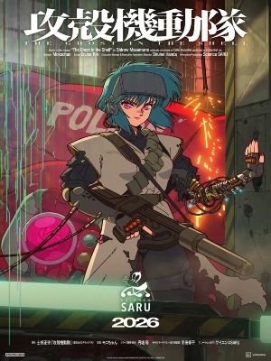 The Ghost in the Shell : Poster