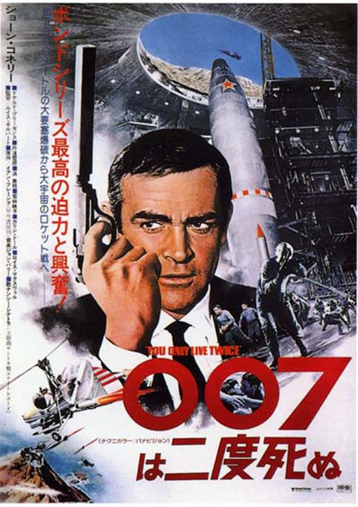 Com 007 Só Se Vive 2 Vezes : Poster Lewis Gilbert