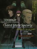 Ghost in the Shell: Solid State Society : Poster