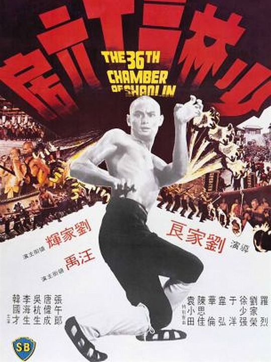 A Câmara 36 de Shaolin : Poster
