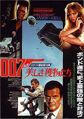 007 Na Mira dos Assassinos : Fotos