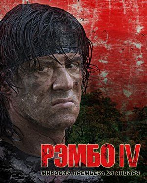 Rambo 4 : Fotos