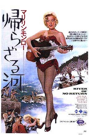 O Rio das Almas Perdidas : Fotos