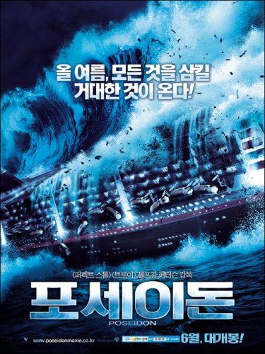 Poseidon : Fotos
