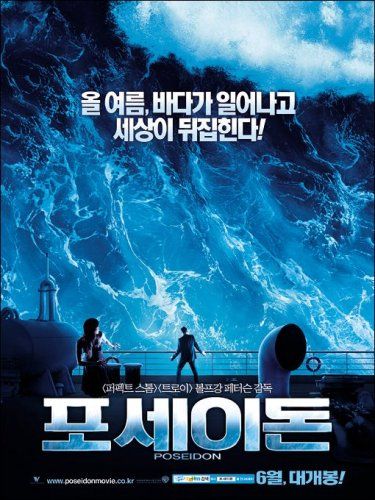 Poseidon : Fotos