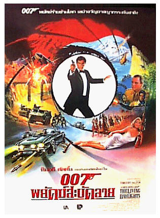 007 - Marcado Para a Morte : Fotos