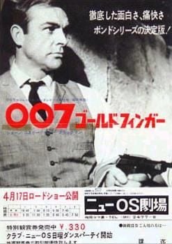 007 Contra Goldfinger : Fotos