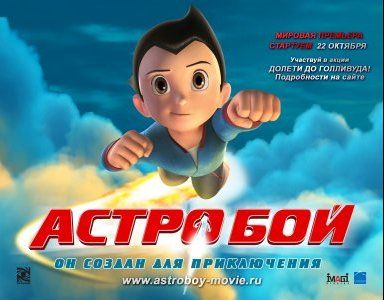 Astro Boy : Fotos