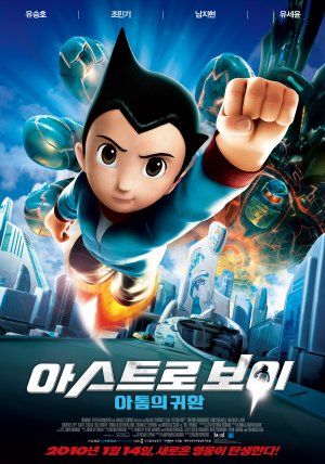 Astro Boy : Fotos