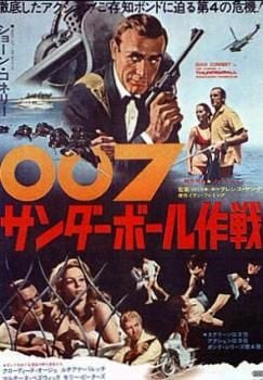 007 Contra a Chantagem Atômica : Fotos