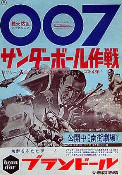007 Contra a Chantagem Atômica : Fotos