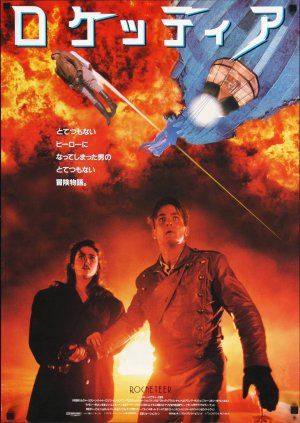 Rocketeer : Fotos