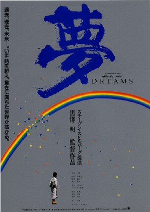 Sonhos : Fotos
