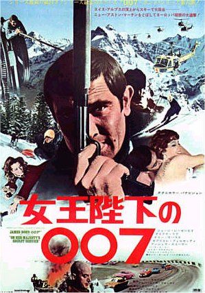 007 A Serviço Secreto de Sua Majestade : Fotos