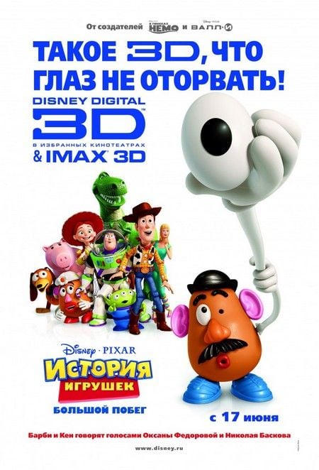 Toy Story 3 : Fotos