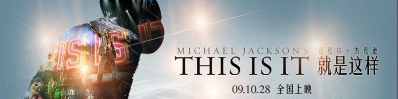 Michael Jackson's This Is It : Fotos